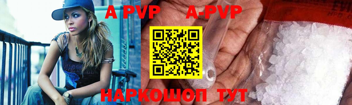 А ПВП VHQ  Вход с VPN  Alpha-PVP Crystall  А ПВП  Острогожск 
