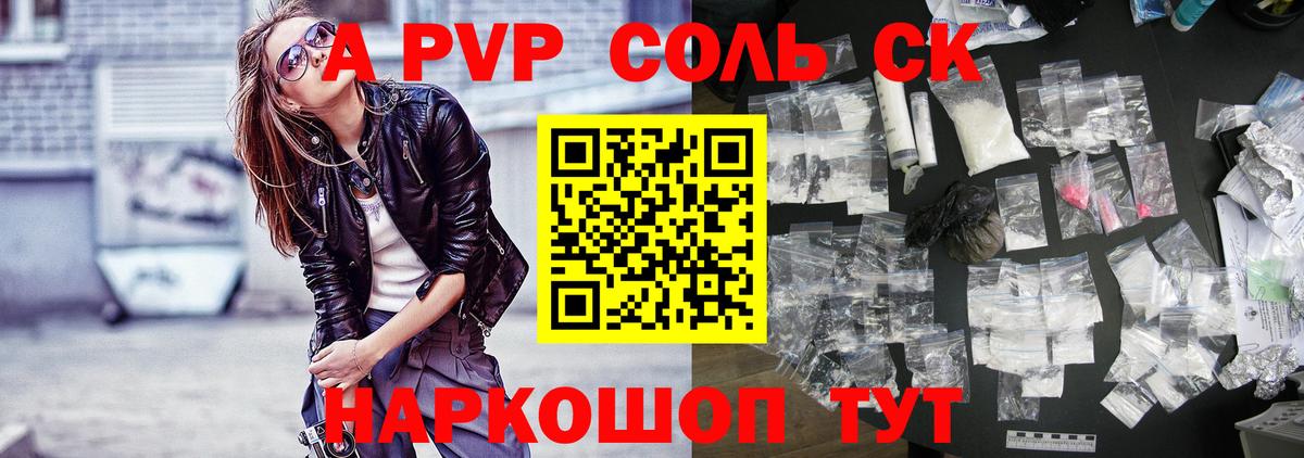 Alpha-PVP кристаллы Острогожск