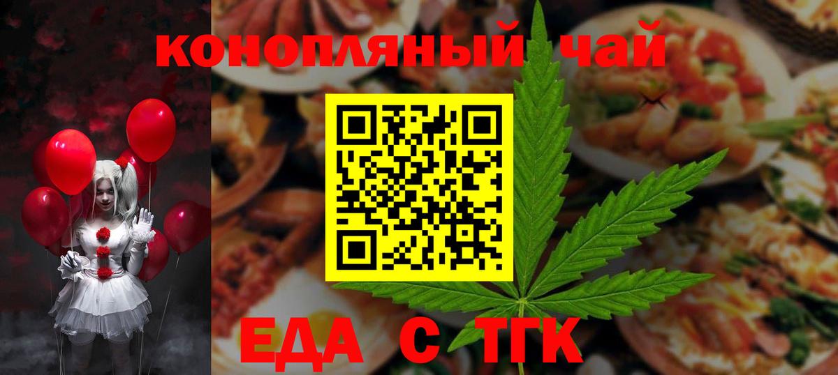 Острогожск  Печенье с ТГК конопля  Вход с VPN 