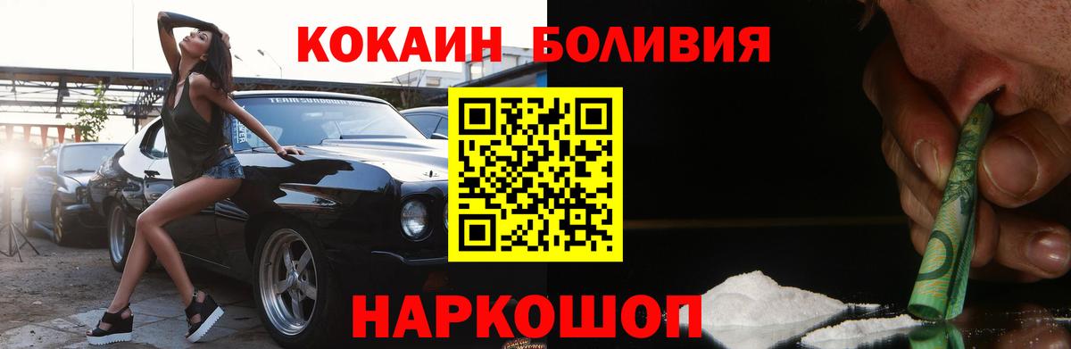 Острогожск  Кокаин Fish Scale  Кокаин VHQ  Вход с VPN 