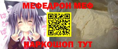 мефедрон Железноводск