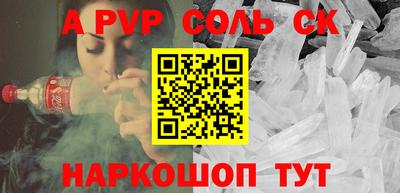 мефедрон Железноводск