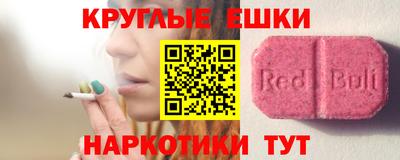 мефедрон Железноводск