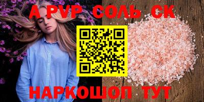а пвп мука Железногорск