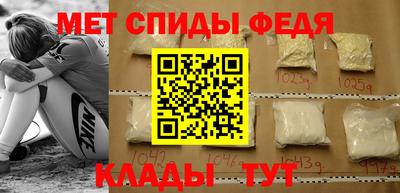 мефедрон Железноводск