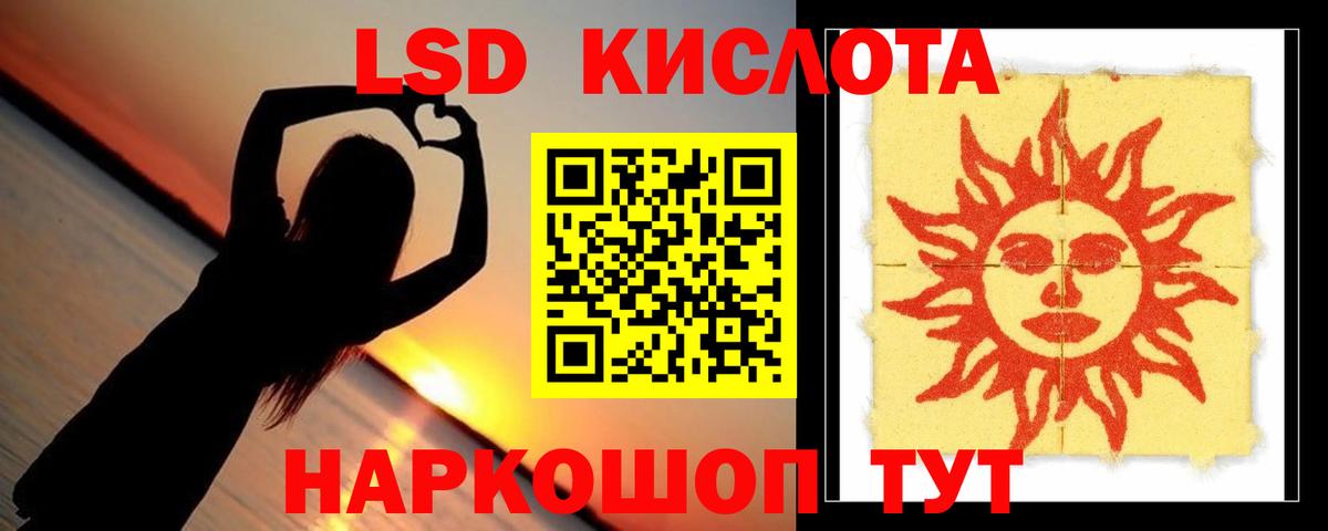 LSD-25 экстази кислота  мега онион  Вход с VPN  Острогожск  Лсд 25 экстази кислота 