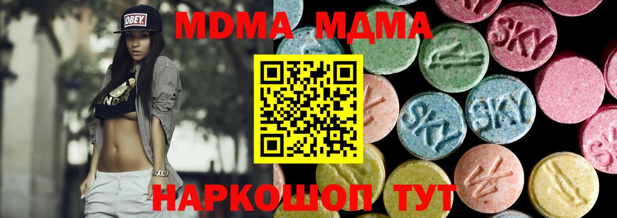 МДМА VHQ  Вход с VPN  МДМА  Острогожск 