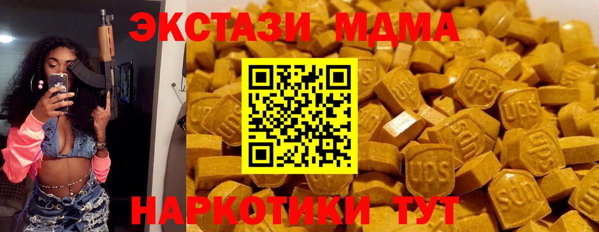 МДМА Molly Острогожск