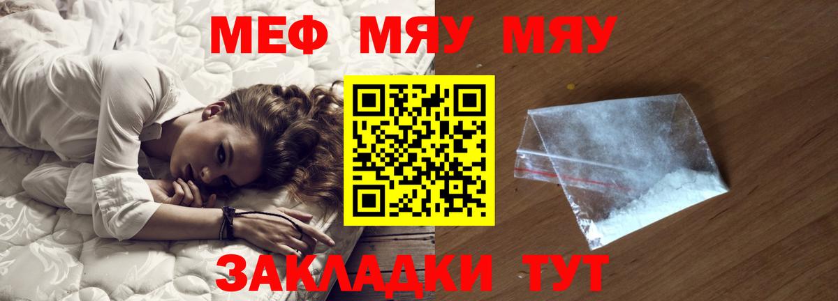 Меф VHQ  Вход с VPN  Острогожск  Мефедрон mephedrone 