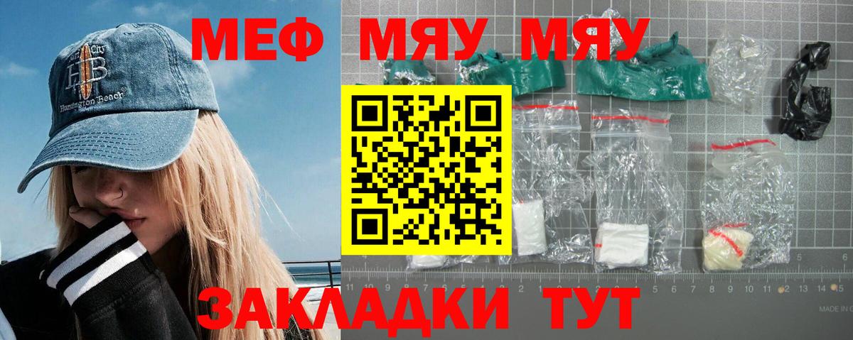 Мефедрон мука Острогожск