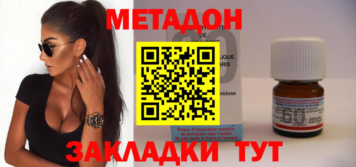Острогожск  МЕТАДОН мёд  Метадон мёд  Вход с VPN 