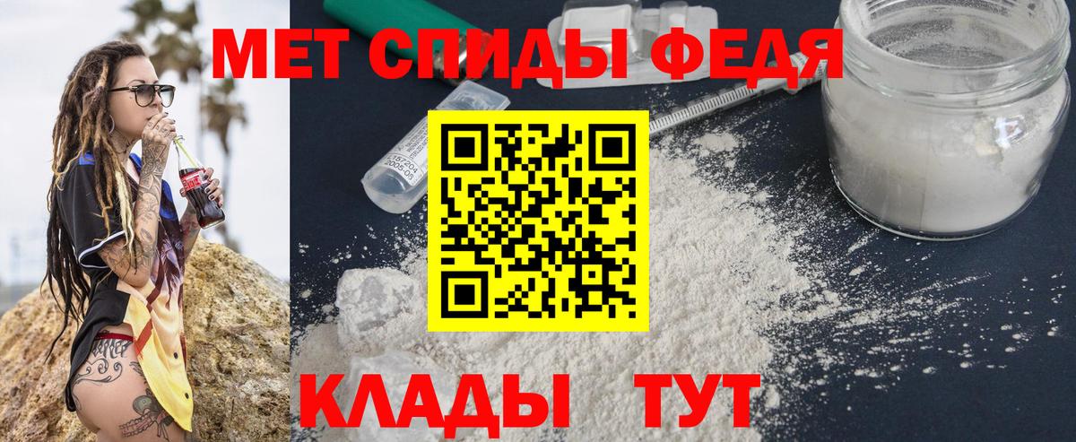 Первитин Methamphetamine Острогожск