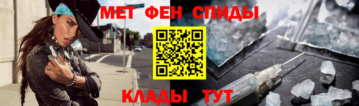 Острогожск  МЕТАМФЕТАМИН пудра  Вход с VPN 